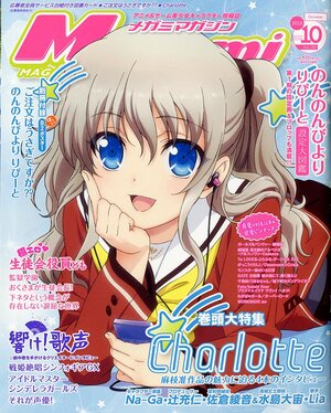 Megami Magazine 2015 vol 10 October