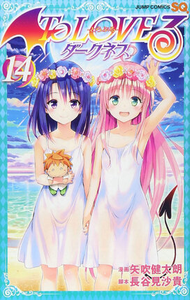 To Love Ru Darkness vol 14 GN Manga
