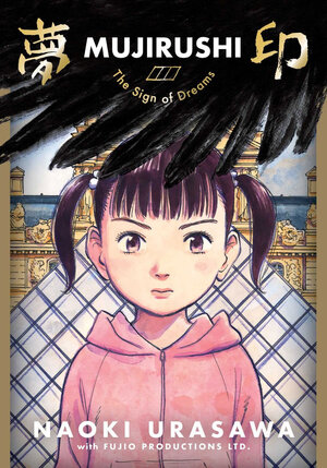 Mujirushi: The Sign of Dreams GN Manga