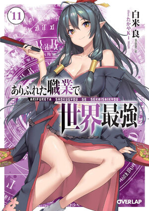 Arifureta vol 11 Light Novel