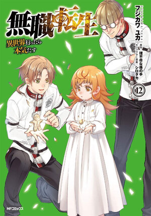 Mushoku Tensei Jobless Reincarnation vol 12 GN Manga