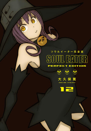Soul Eater Perfect Edition vol 12 GN Manga HC