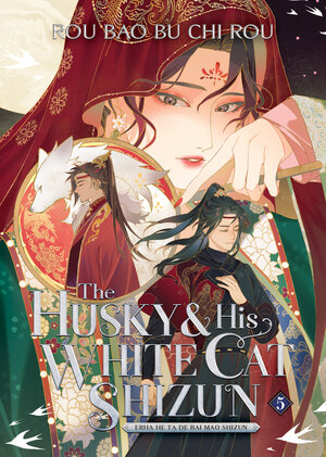 The Husky and His White Cat Shizun: Erha He Ta De Bai Mao Shizun vol 05 Danmei Light Novel