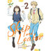 Skip and Loafer vol 02 GN Manga