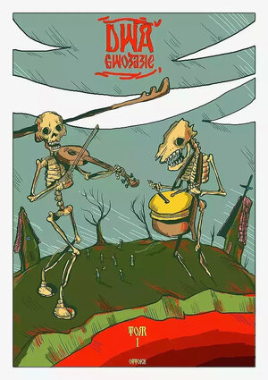 Dwa Gwoździe - 1