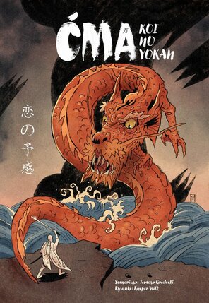 Ćma: koi no yokan
