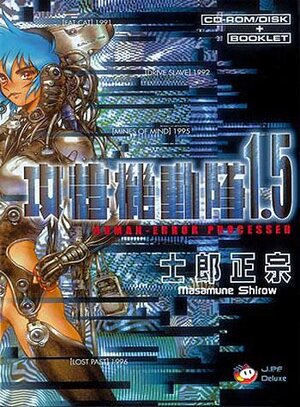 Ghost in the Shell #03