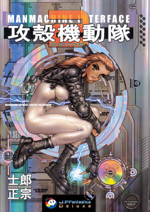 Ghost in the Shell #02