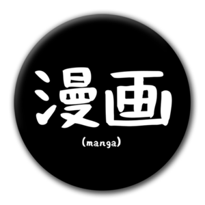 Kanji #06