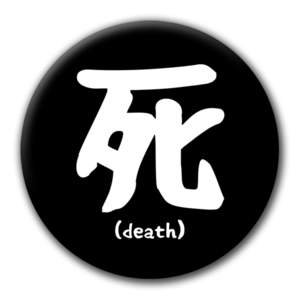 Kanji #07