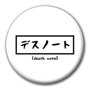 Katakana #01