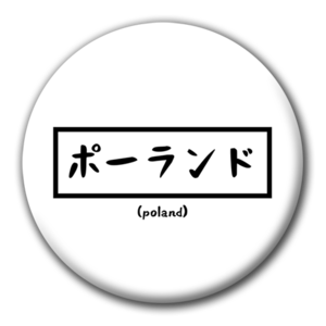 Katakana #02