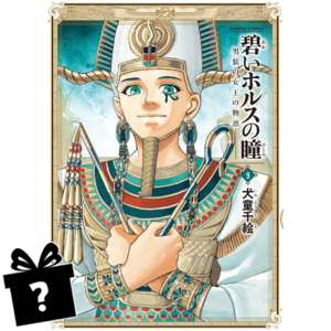 Prenumerata Oko Horusa. Kobieta, która została faraonem #09