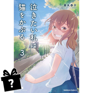 Prenumerata Nakitai Watashi wa Neko o Kaburu #03