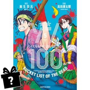 Prenumerata Zon 100: Zombie ni naru made ni shitai 100 no koto #05