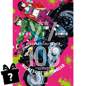 Prenumerata Zon 100: Zombie ni naru made ni shitai 100 no koto #01-05
