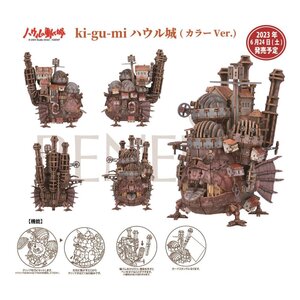 Preorder: Howl's Moving Castle Wooden model Hauru's castle