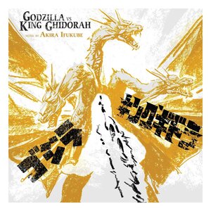 Preorder: Godzilla versus King Ghidorah Original Motion Picture Soundtrack by Akira Ifukabe Vinyl LP