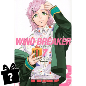 Prenumerata Wind Breaker #07