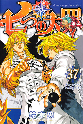 Prenumerata Seven Deadly Sins #37