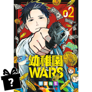 Prenumerata Youchien Wars #02