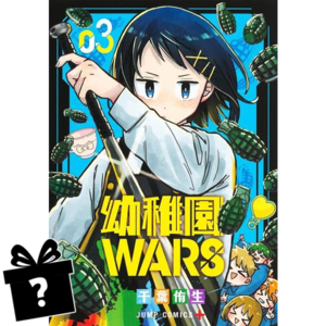 Prenumerata Kindergarten Wars #03