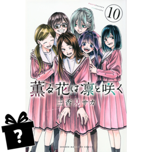 Prenumerata Kaoru hana wa rin to saku #10