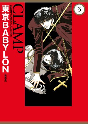 Tokyo Babylon #03