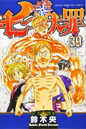 Prenumerata Seven Deadly Sins #39