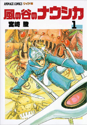 Prenumerata Kaze no Tani no Nausicaa #01