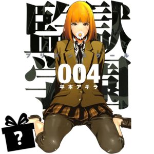 Prenumerata Prison School #04