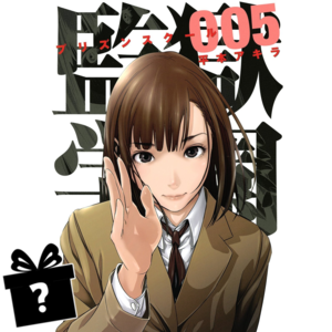 Prenumerata Prison School #05