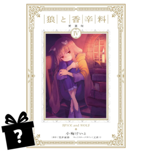 Prenumerata Spice & Wolf #04 - Wydanie zbiorcze