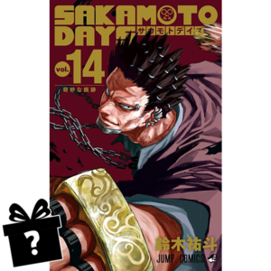 Prenumerata Sakamoto Days #14