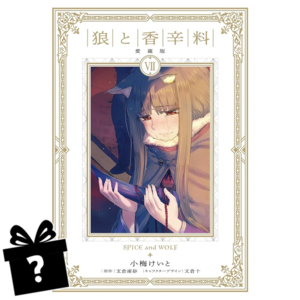 Prenumerata Spice & Wolf #07 - Wydanie zbiorcze