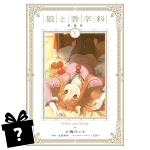 Prenumerata Spice & Wolf #05-08 - Wydanie zbiorcze