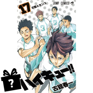 Prenumerata Haikyu!! #17