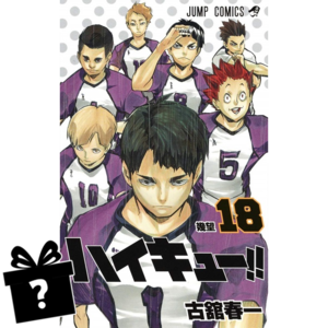 Prenumerata Haikyu!! #18