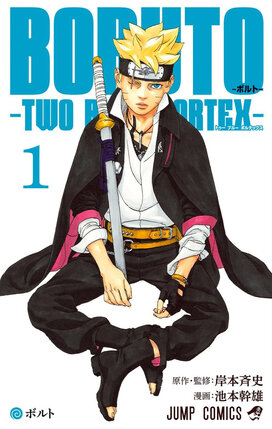 Boruto Two Blue Vortex #01