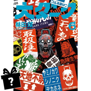 Prenumerata Dai Dark #06