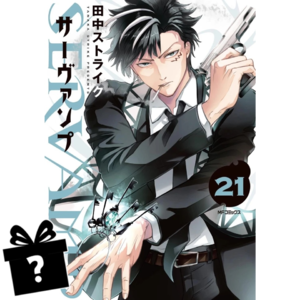 Prenumerata Servamp #21