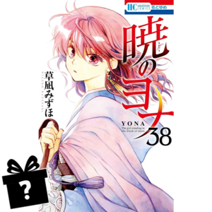 Prenumerata Yona w blasku świtu #38