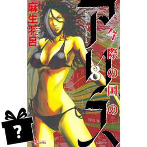 Prenumerata Alice in Borderland #08