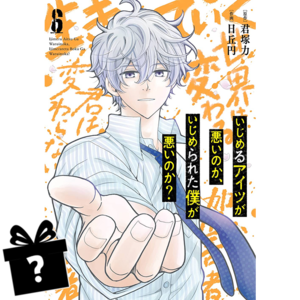 Prenumerata Ijimeru Aitsu ga Warui noka, Ijimerareta Boku ga Warui noka? #06
