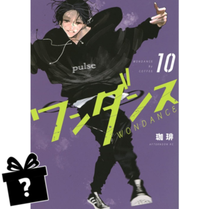 Prenumerata Wandance #10