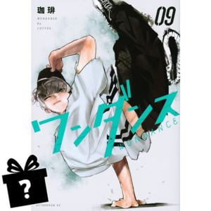 Prenumerata Wandance #09-11