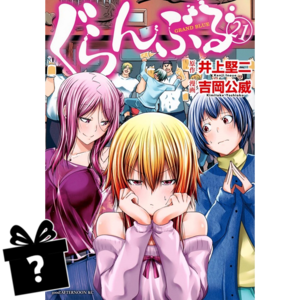 Prenumerata Grand Blue #21