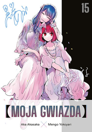 Moja gwiazda #15