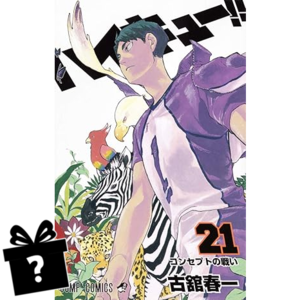 Prenumerata Haikyu!! #21