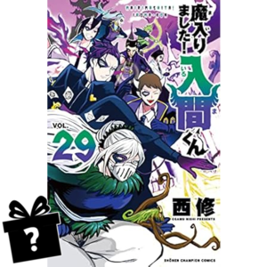 Prenumerata Iruma w szkole demonów #29